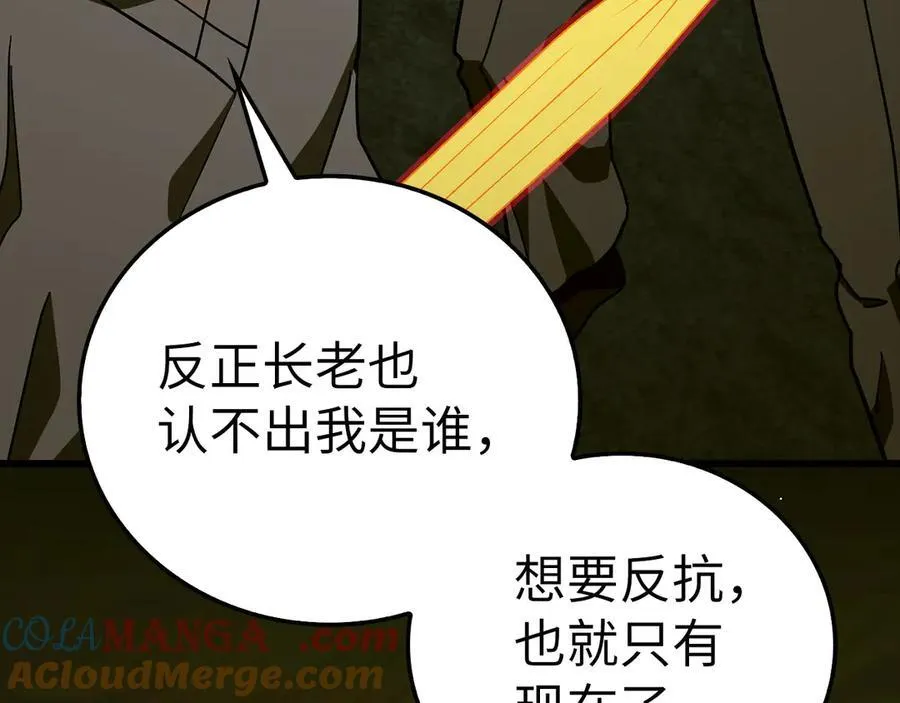 第103话 开始行动 第57页