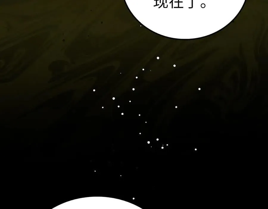 第103话 开始行动 第58页