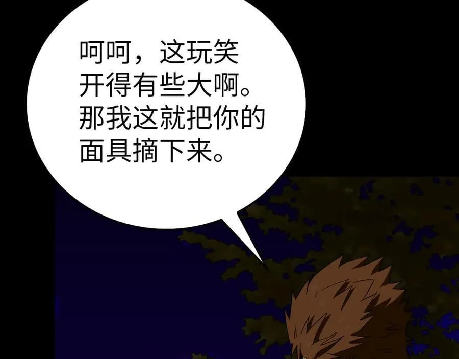 第103话 开始行动 第59页