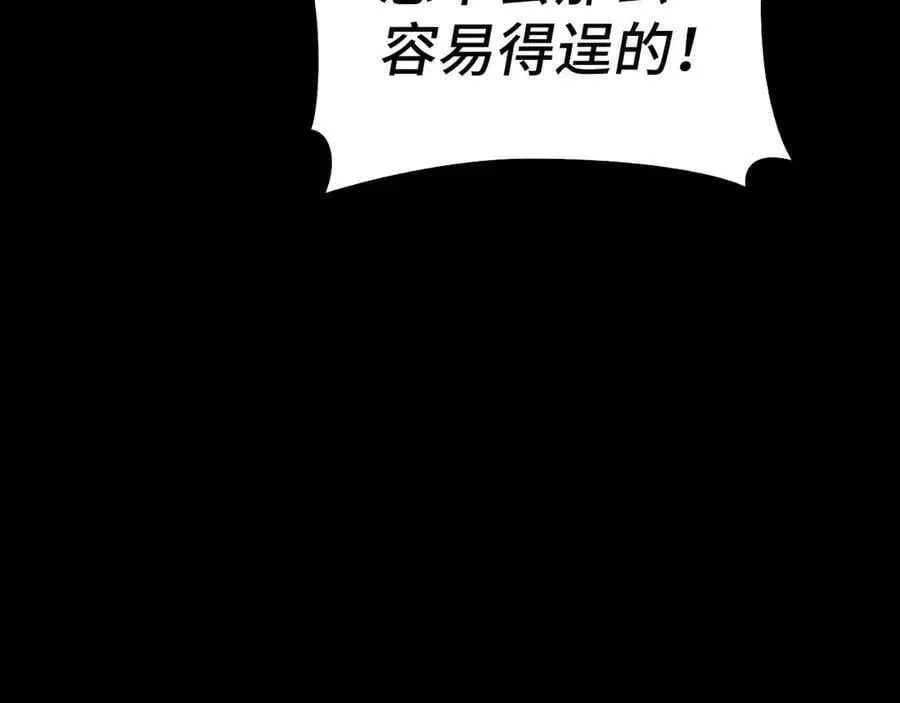 第103话 开始行动 第62页