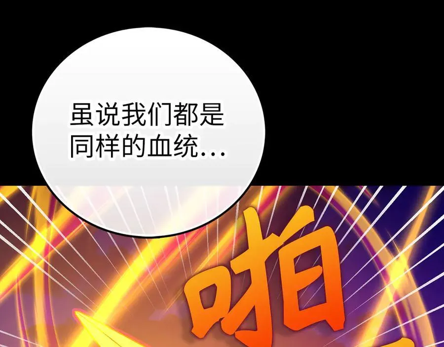 第103话 开始行动 第63页