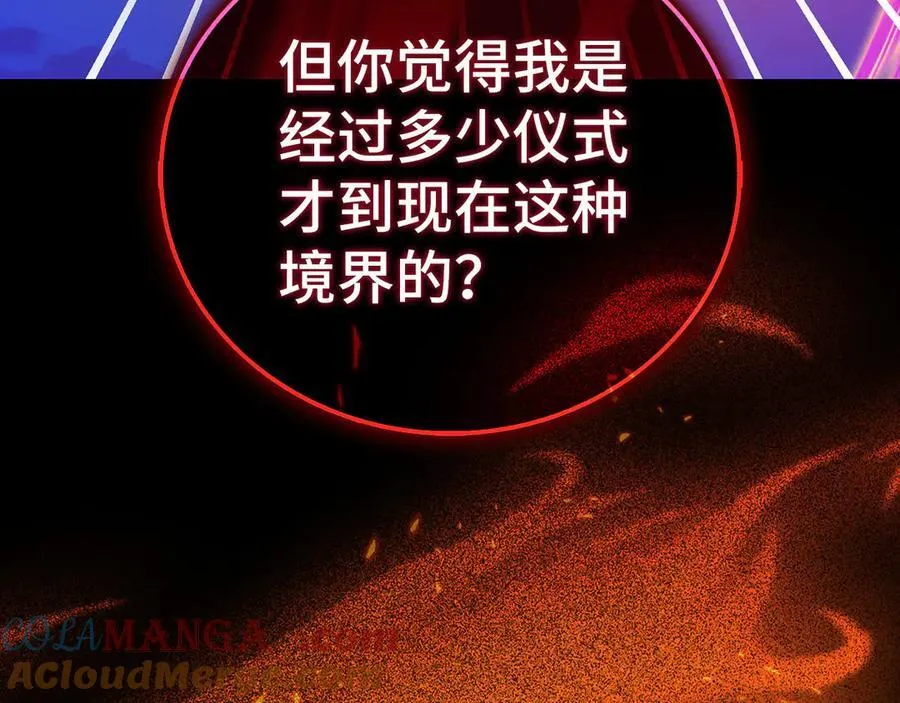 第103话 开始行动 第65页