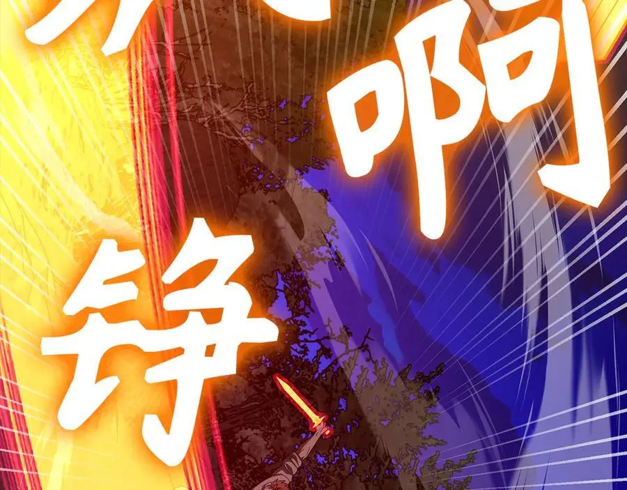 第103话 开始行动 第67页