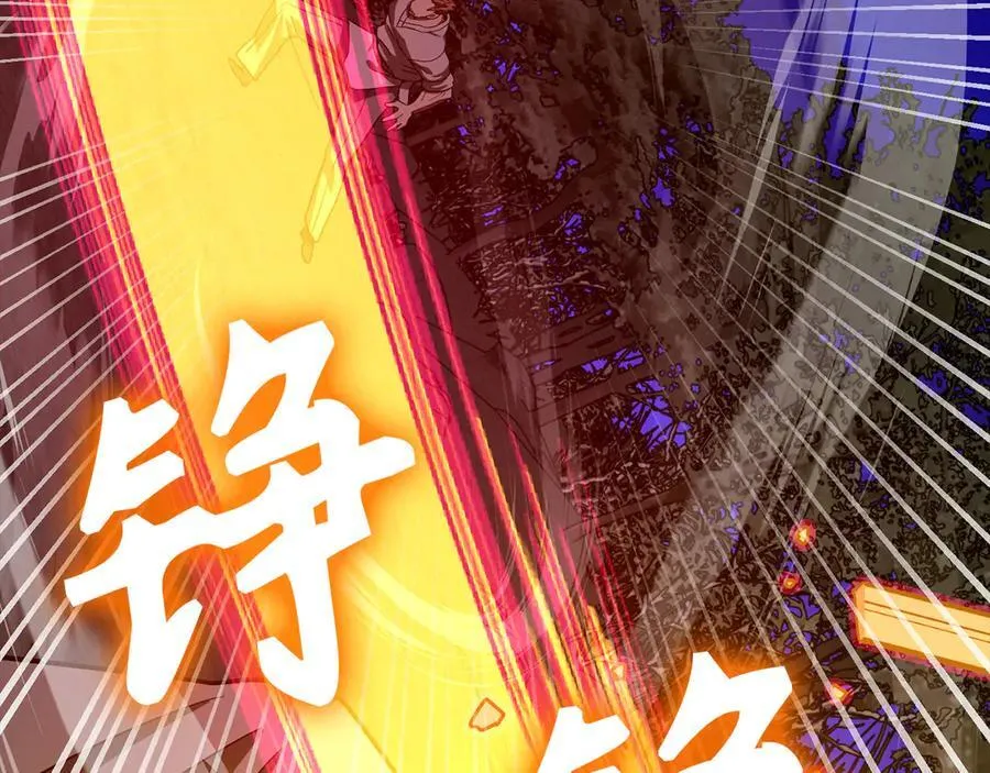 第103话 开始行动 第68页