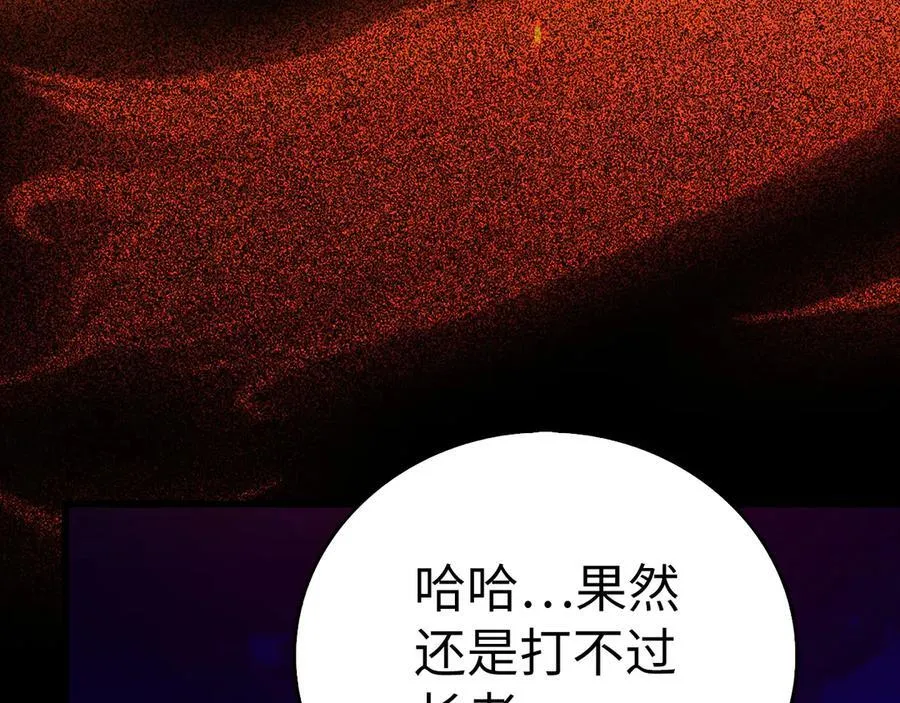 第103话 开始行动 第70页