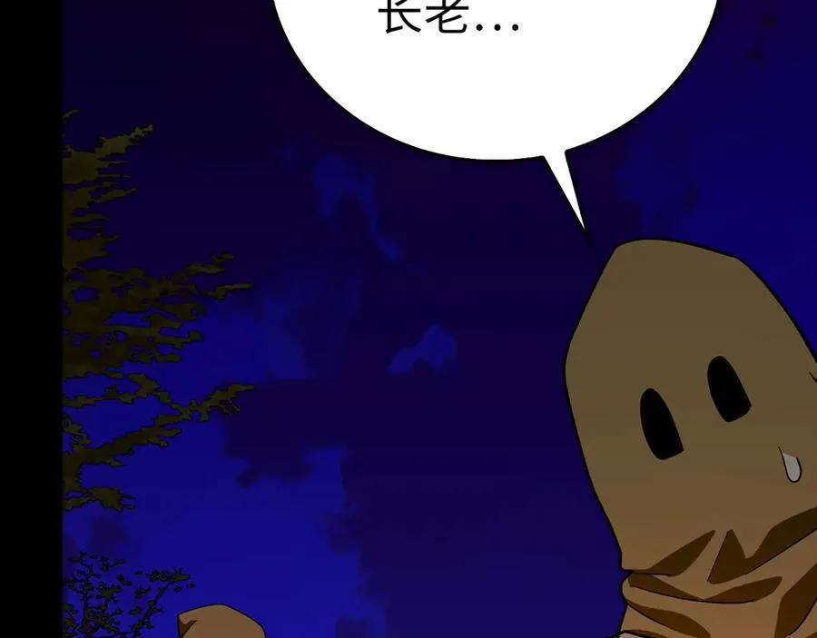 第103话 开始行动 第71页
