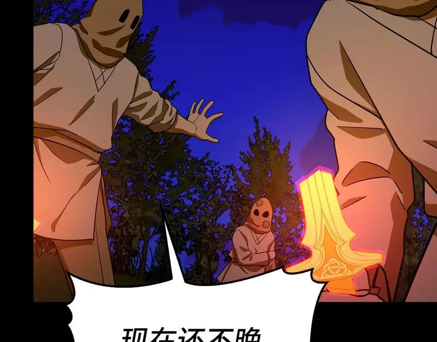 第103话 开始行动 第72页