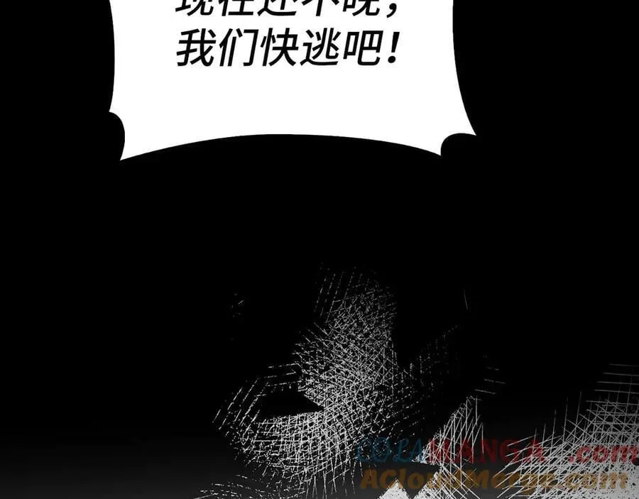 第103话 开始行动 第73页