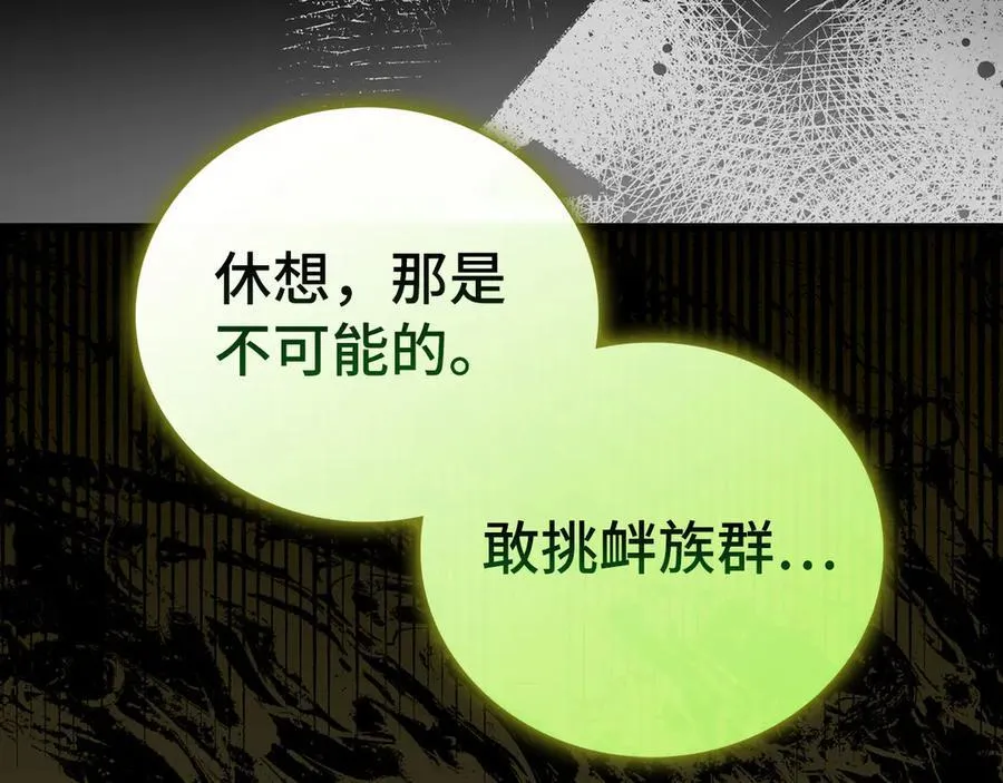 第103话 开始行动 第74页