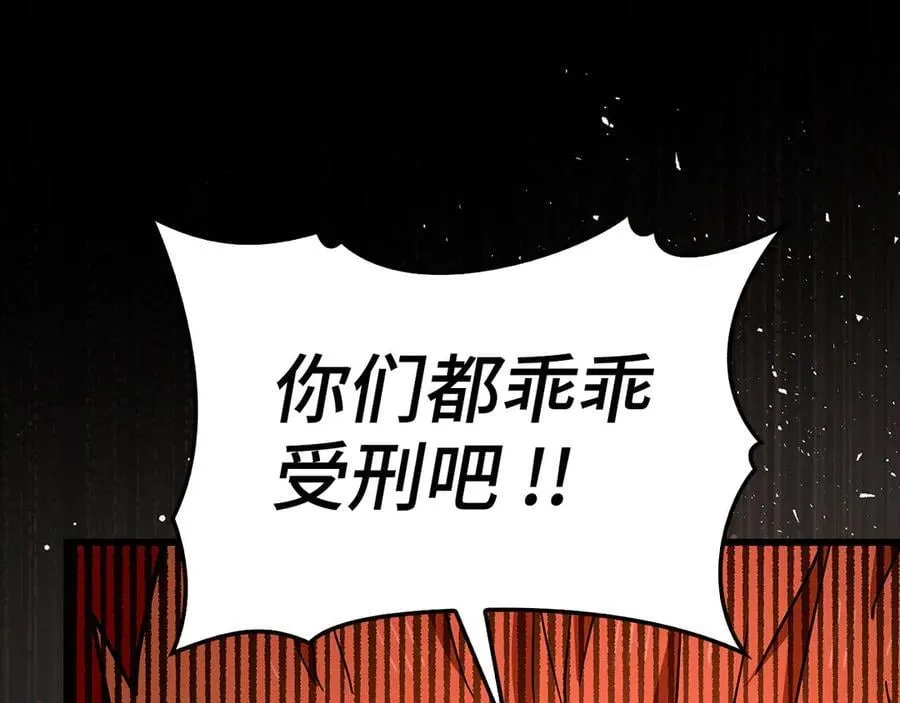 第103话 开始行动 第76页