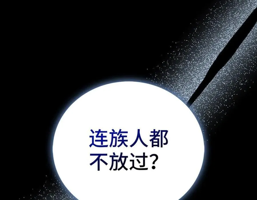 第103话 开始行动 第84页