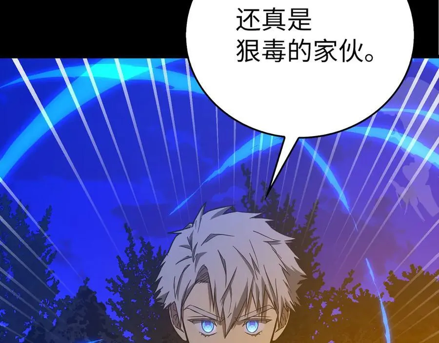 第103话 开始行动 第86页