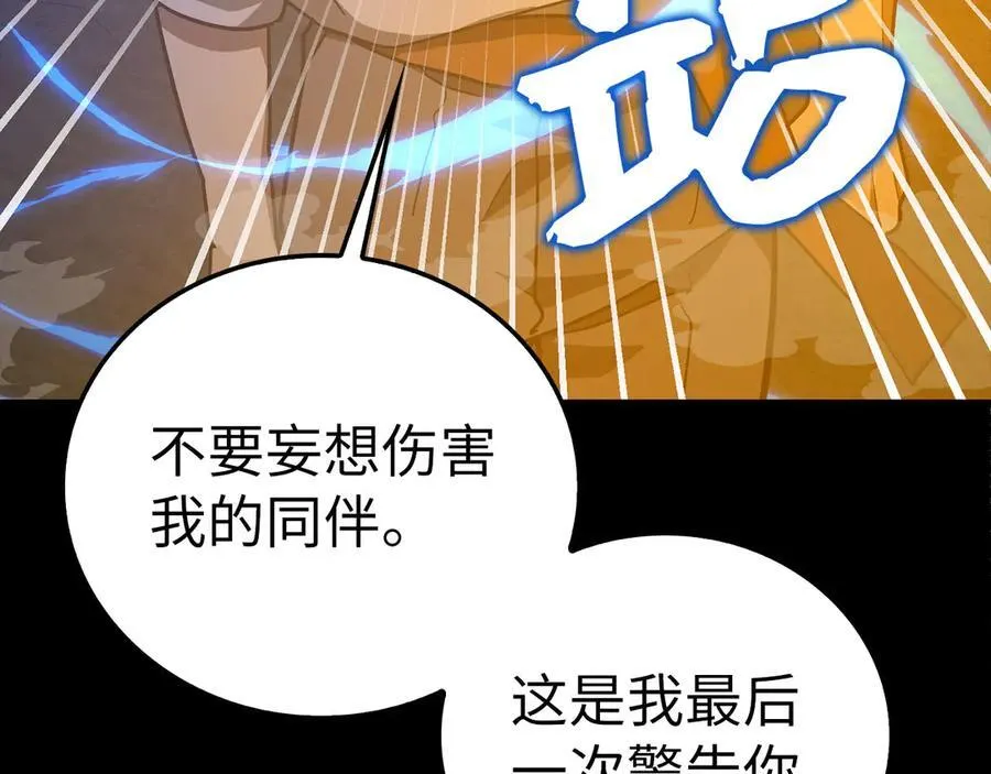 第103话 开始行动 第88页