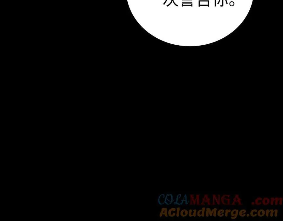 第103话 开始行动 第89页