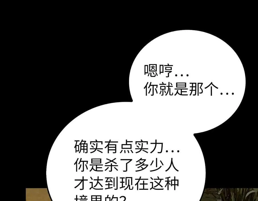 第103话 开始行动 第90页