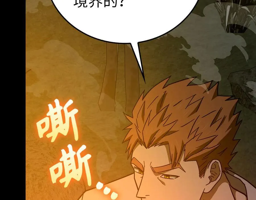 第103话 开始行动 第91页