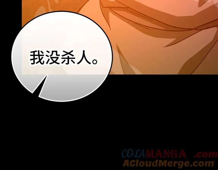 第103话 开始行动 第93页