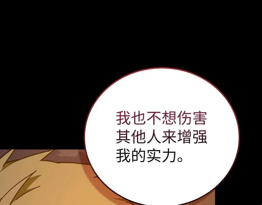 第103话 开始行动 第94页