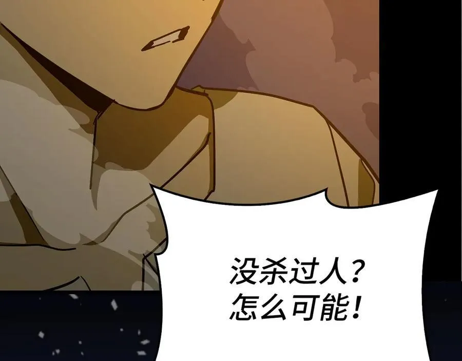 第103话 开始行动 第96页