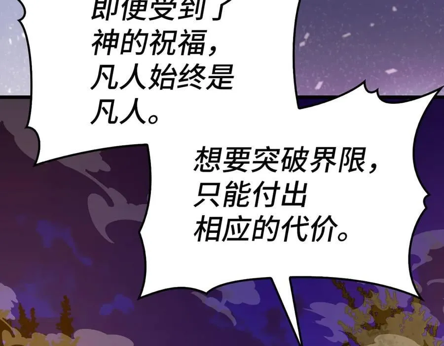 第103话 开始行动 第98页