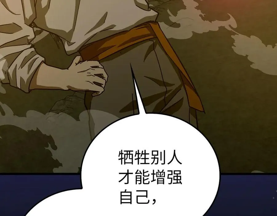 第103话 开始行动 第100页