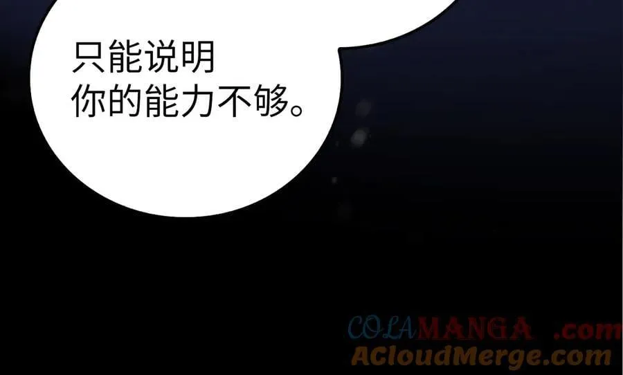 第103话 开始行动 第101页