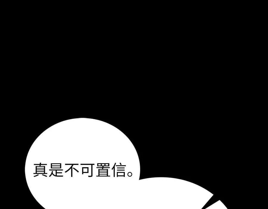第103话 开始行动 第102页