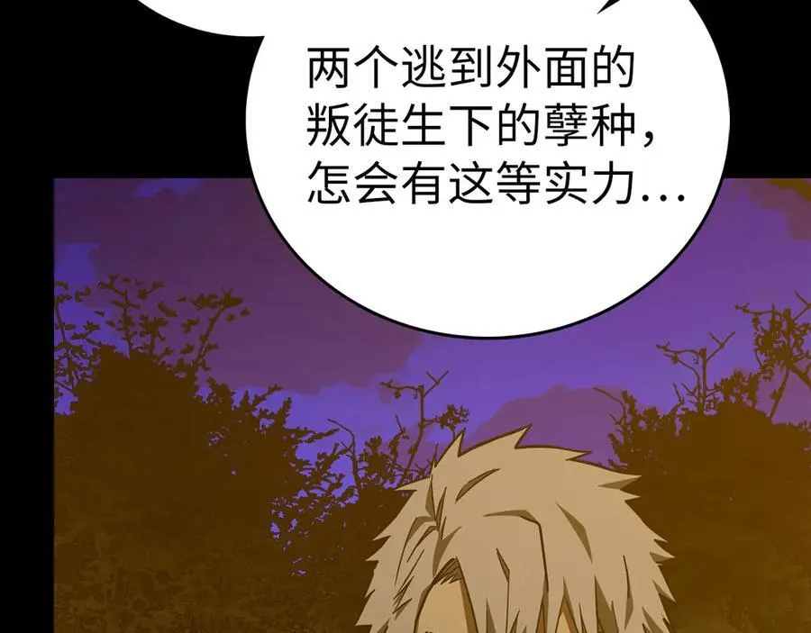 第103话 开始行动 第103页
