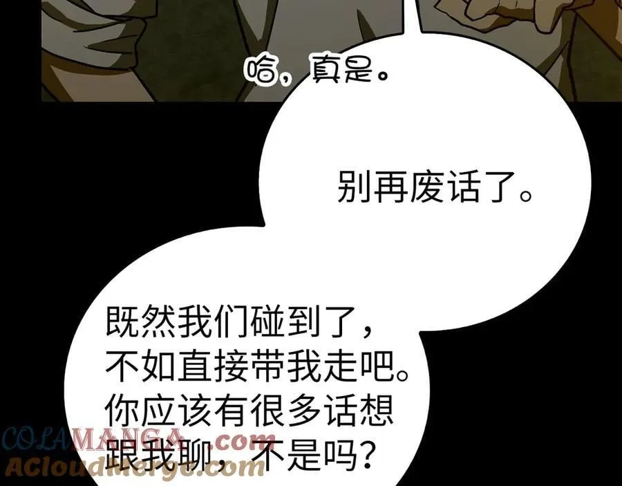 第103话 开始行动 第105页