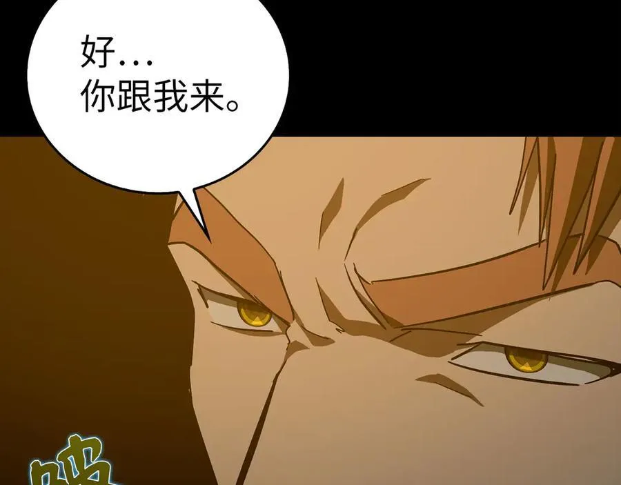 第103话 开始行动 第107页