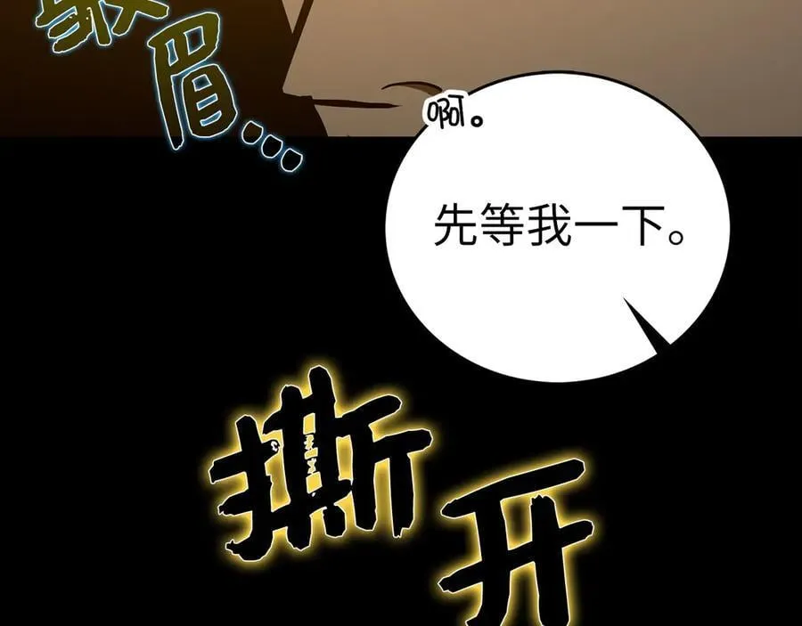 第103话 开始行动 第108页