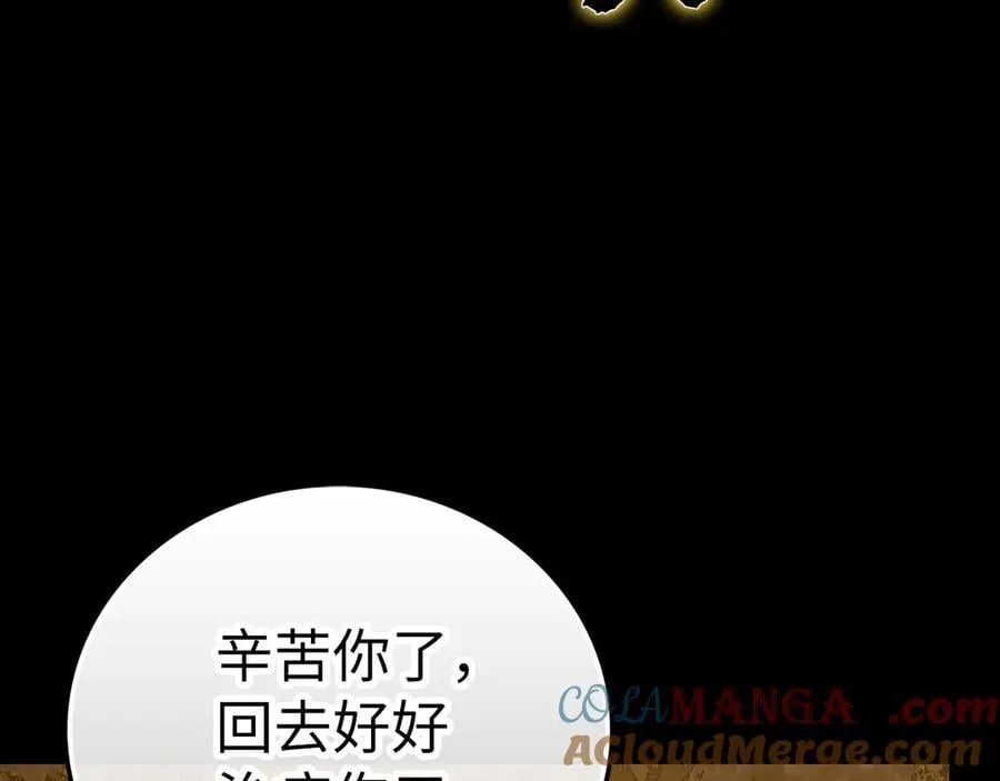 第103话 开始行动 第109页