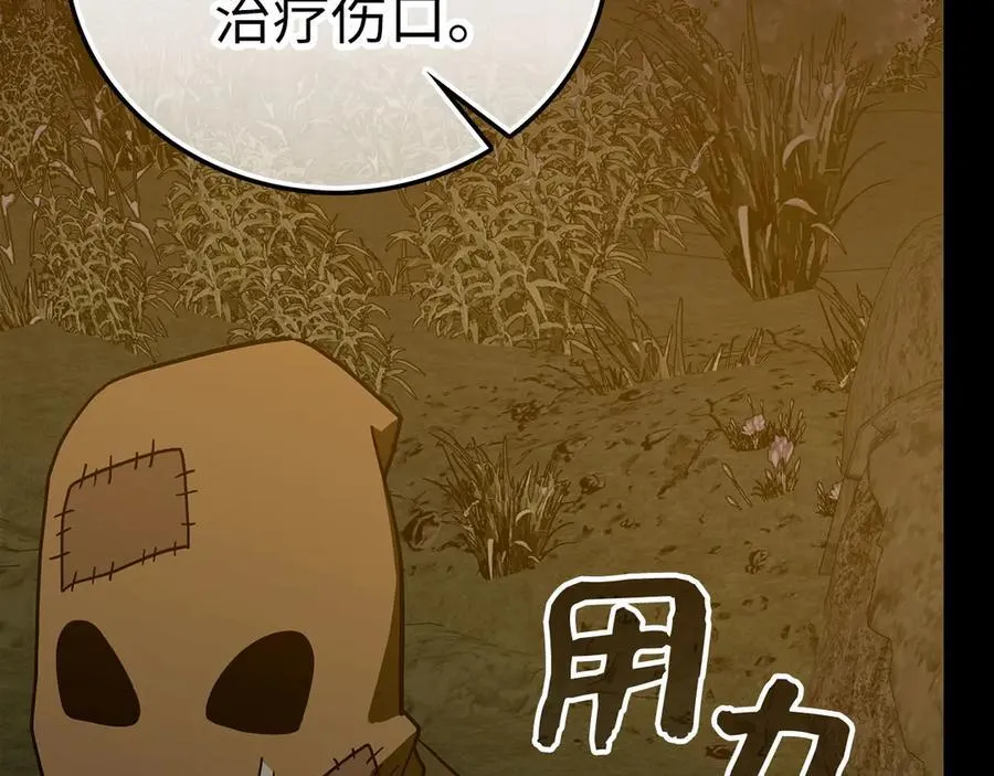 第103话 开始行动 第110页