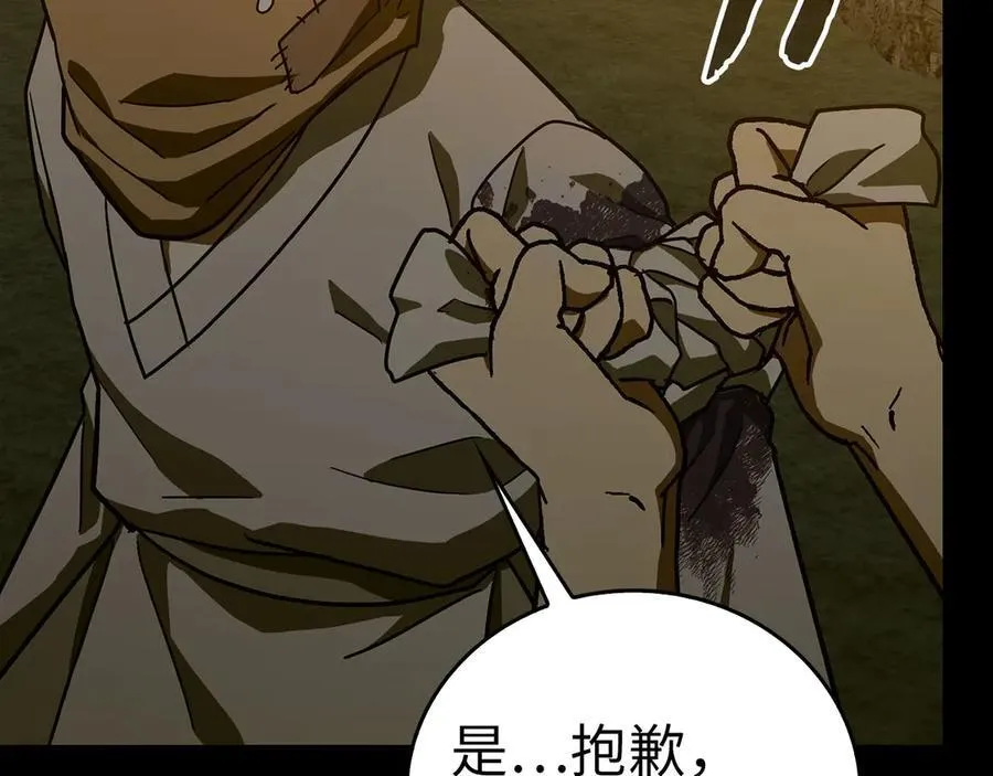 第103话 开始行动 第111页