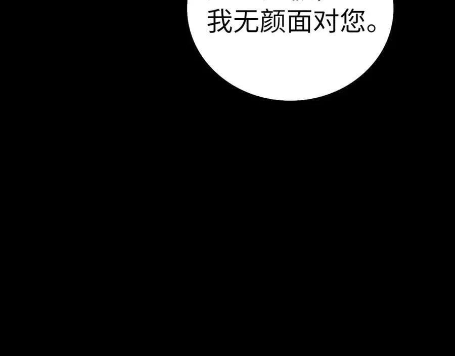 第103话 开始行动 第112页