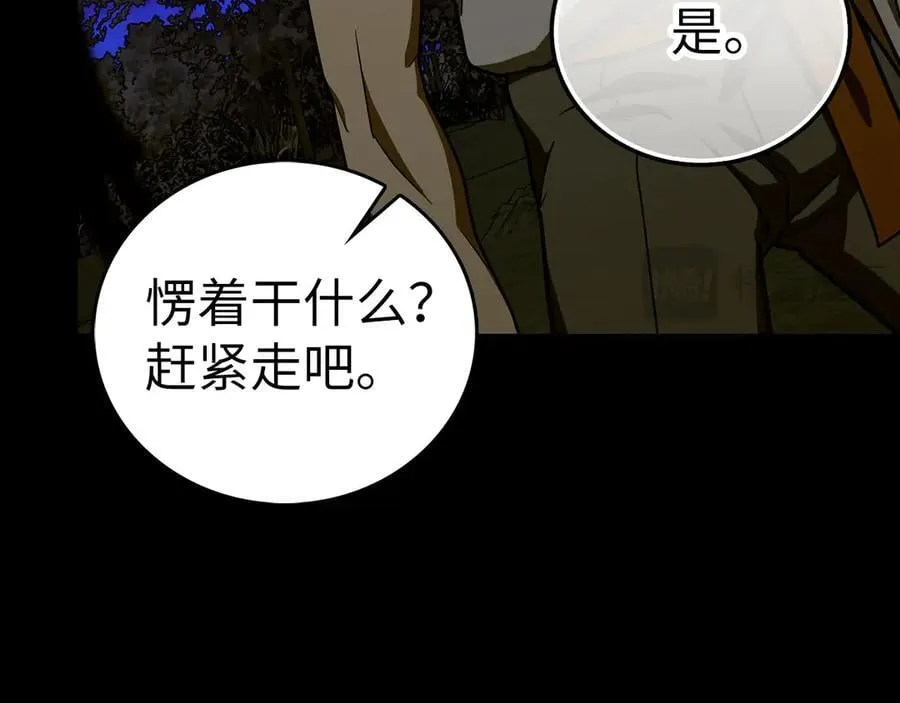 第103话 开始行动 第115页
