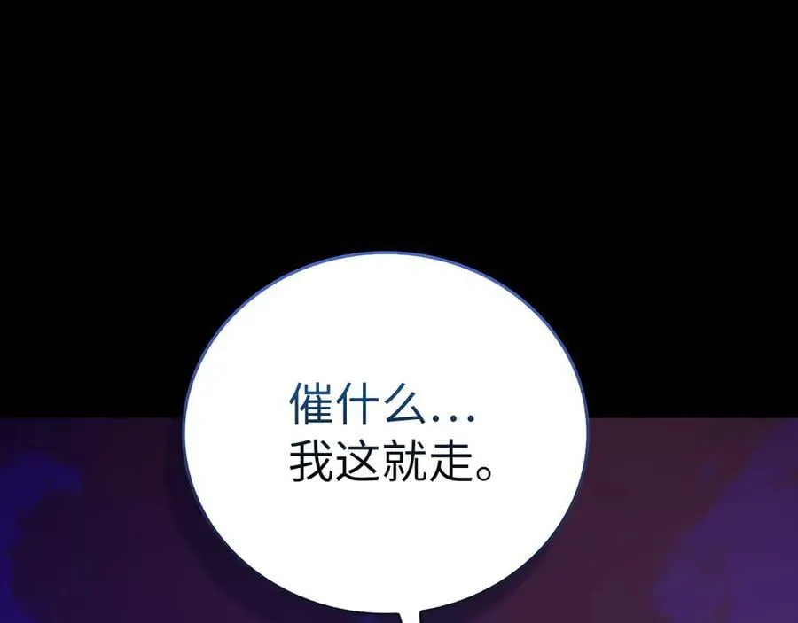 第103话 开始行动 第116页