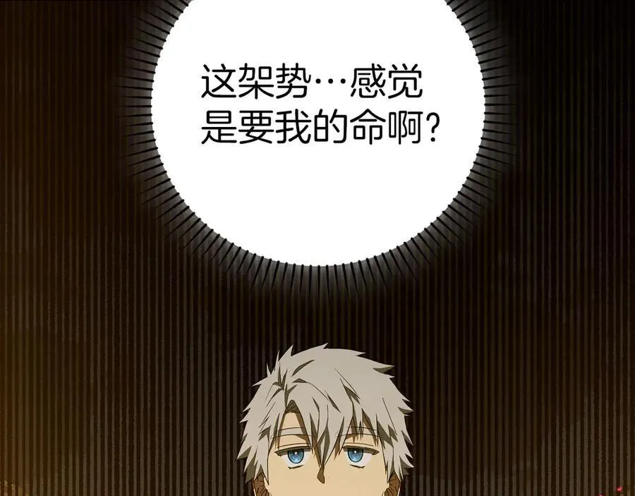 第103话 开始行动 第126页