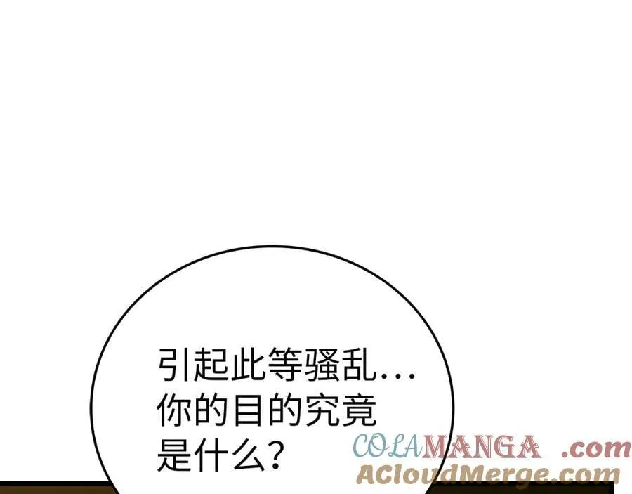 第103话 开始行动 第129页