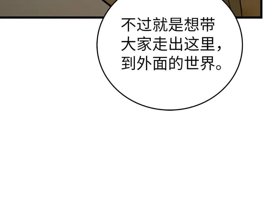 第103话 开始行动 第132页