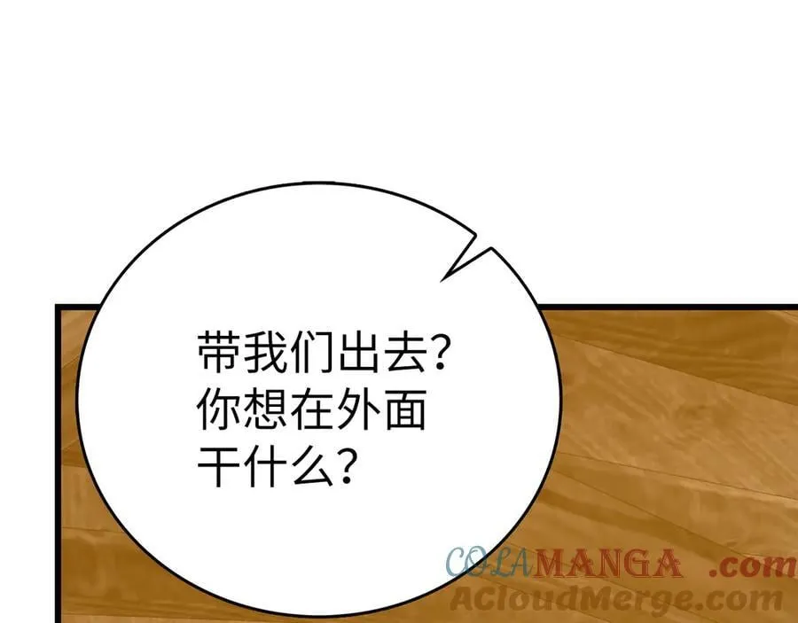 第103话 开始行动 第133页