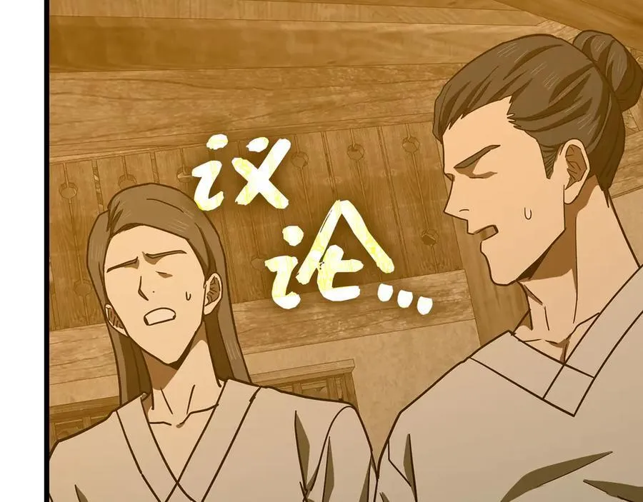 第103话 开始行动 第134页