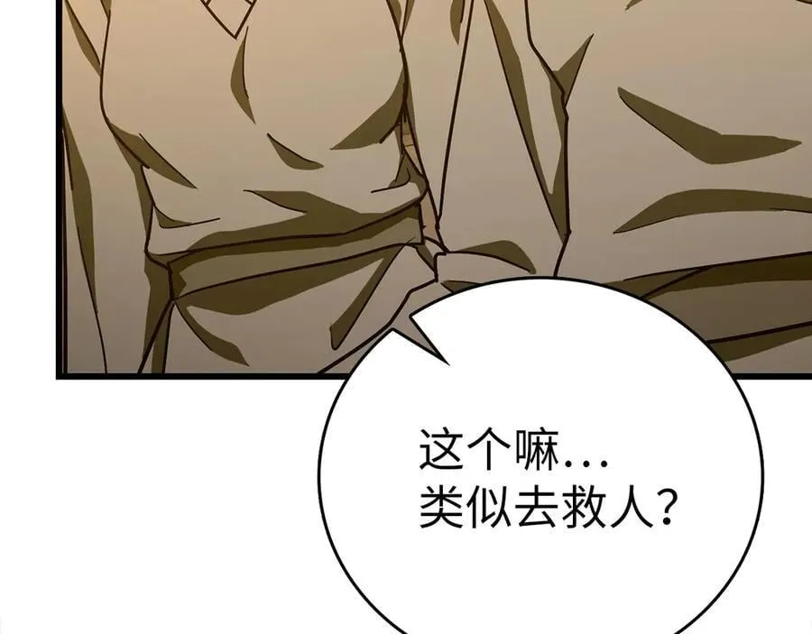 第103话 开始行动 第135页