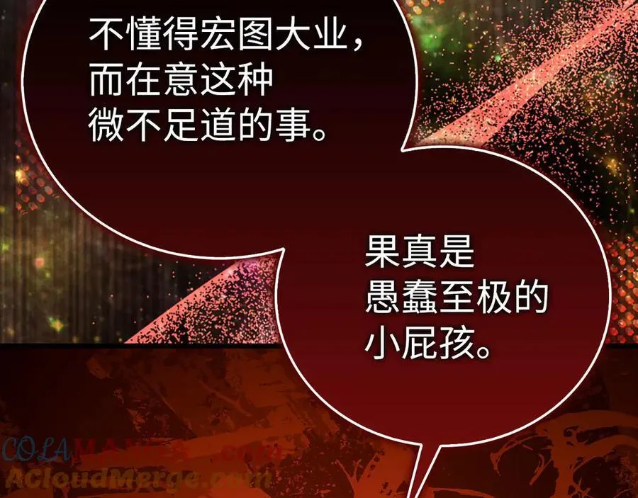 第103话 开始行动 第137页