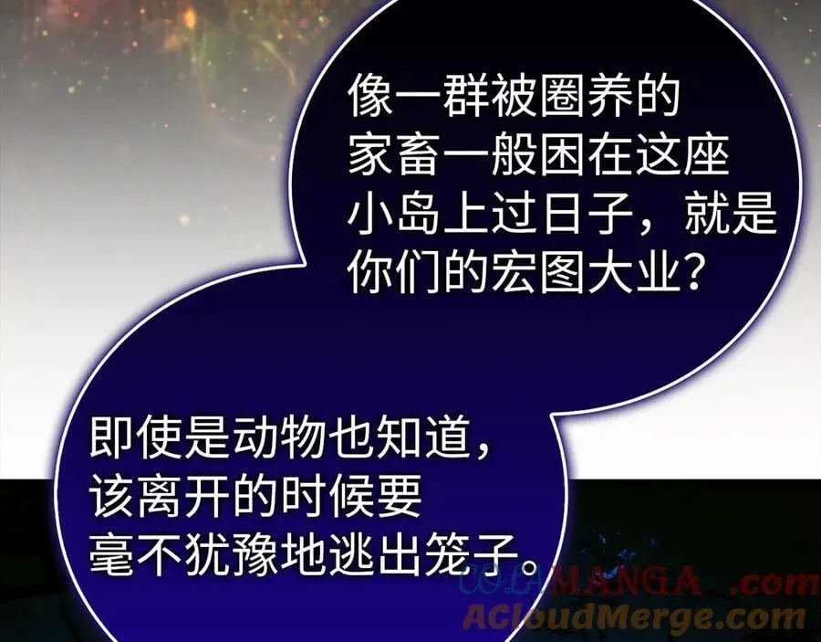 第103话 开始行动 第141页