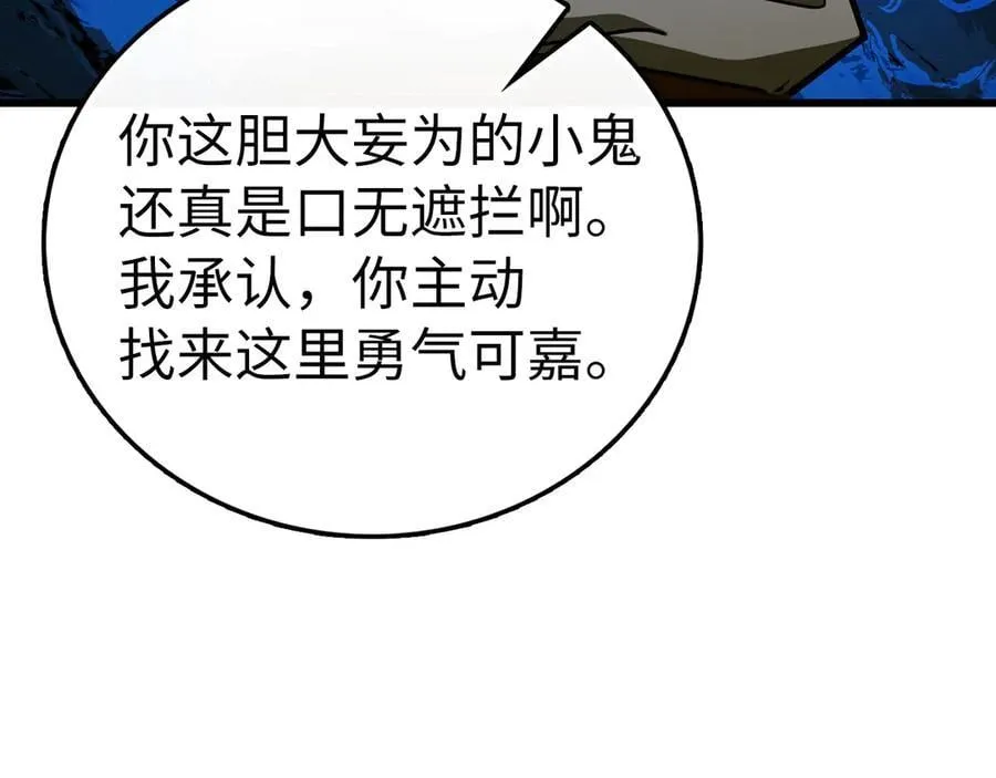 第103话 开始行动 第144页