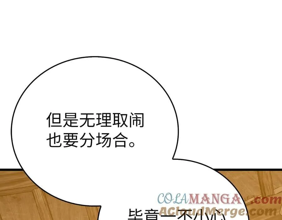 第103话 开始行动 第145页