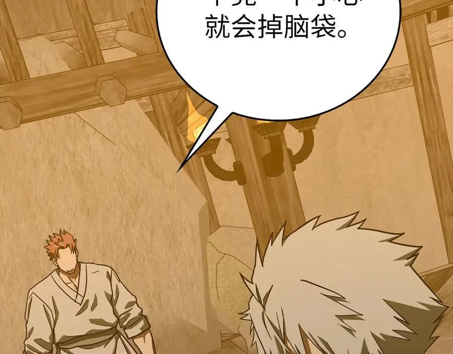 第103话 开始行动 第146页