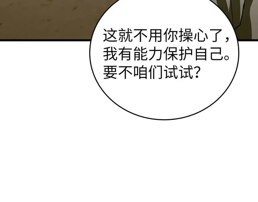 第103话 开始行动 第148页