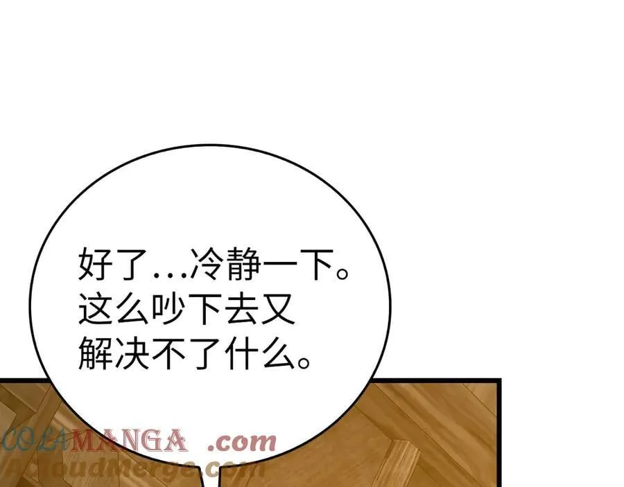 第103话 开始行动 第149页